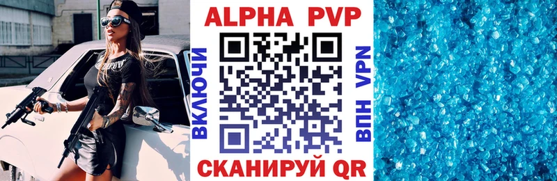 Купить где  Кинешма  A PVP VHQ 