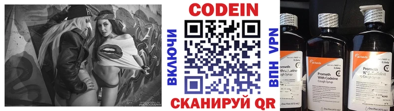 Кодеин напиток Lean (лин)  Купить где  Кинешма 