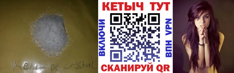 Кетамин VHQ  Купить где  Кинешма 