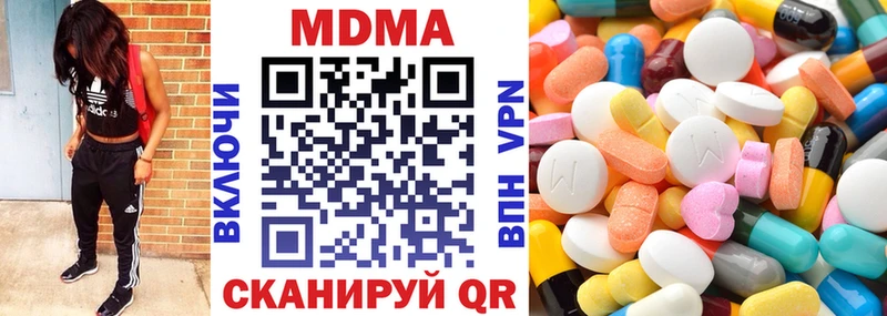 Купить  Кинешма  MDMA кристаллы 