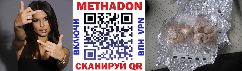 Купить где  Кинешма  Метадон кристалл 