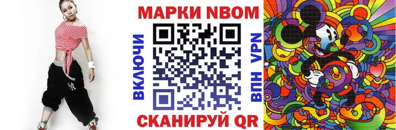 Марки NBOMe 1,5мг  Купить закладки  Кинешма 